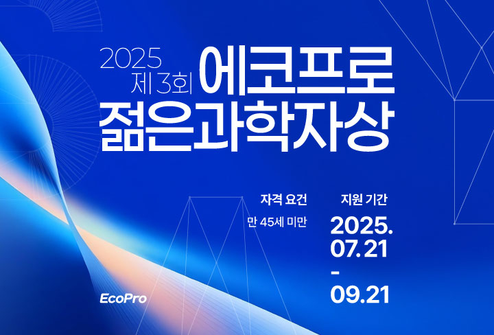 에코프로 