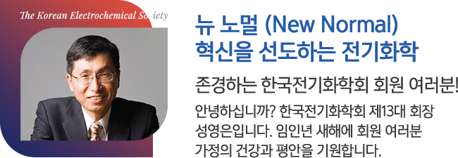 회장 인사말